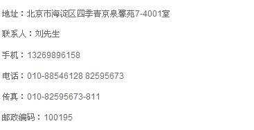 中仪电话